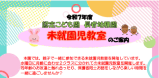 未就園児教室 1月開催のお知らせ