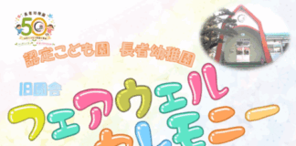 フェアウェルセレモニーまであと少し!